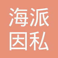 威海启慧阳光教育咨询 专业因私出入境中介服务引领者