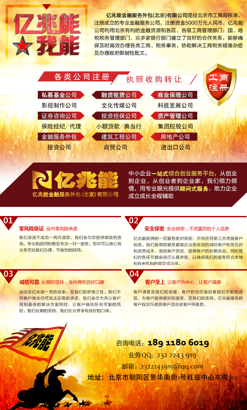 因私出入境中介机构经营许可证解读 亿兆能因私出入境中介服务的合规之路