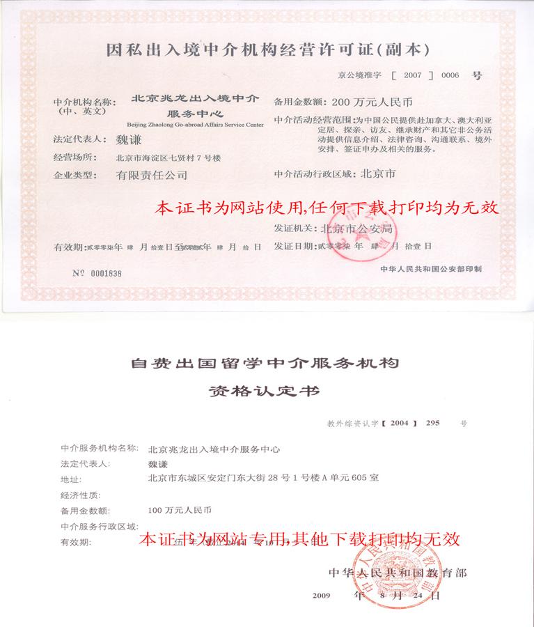 上海留学美国的因私出入境中介服务解析