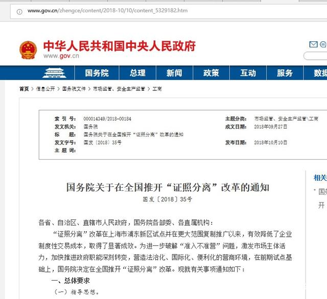因私出入境中介机构认定全国放开!