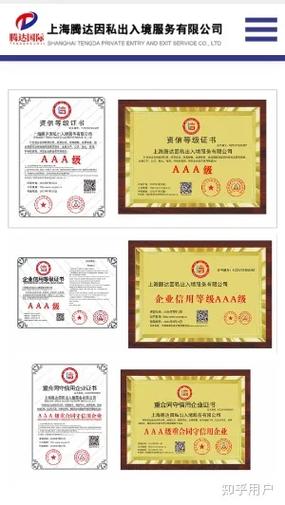 上海腾达因私出入境服务靠谱吗？多维度解析助你判断