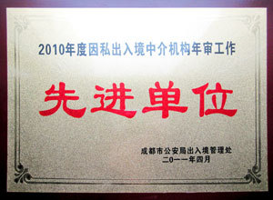 华樱出国 以荣誉为证，做成都留学与出入境服务的长期主义者