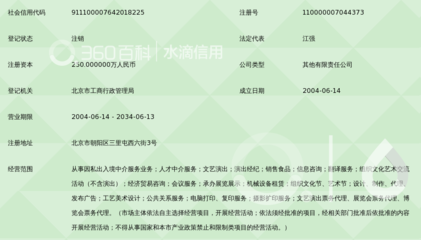 北京交远因私出入境服务 专业因私出入境中介服务的全方位解读